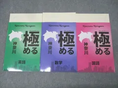 2026年最新】極める神奈川 英語の人気アイテム - メルカリ