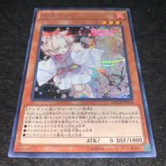 灰流うらら MACR アジアシク 受注発送】中国版 灰流うらら (コレクターズレア)