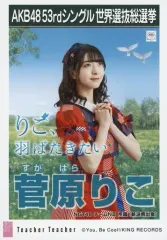 2025年最新】菅原りこの人気アイテム - メルカリ