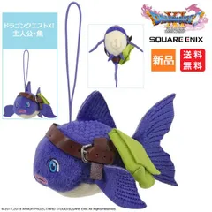 ドラクエ ドラゴンクエスト  XI 過ぎ去りし時を求めて S ぬいぐるみマスコット 主人公 魚 送料無料 スクエア エニックス