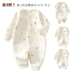 ロンパース 厚手 冬 長袖 ベビー服 女の子 男の子 カバーオール かわいい 綿 コットン キルティング 赤ちゃん服 子供服 新生児 おしゃれ 可愛い 防寒 暖かい ルームウェア 部屋着 パジャマ 6#lulum675