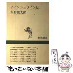 2024年最新】矢野健太郎の人気アイテム - メルカリ