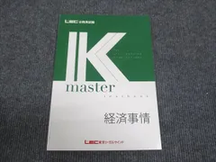 【新品】 最新版 2026 合格目標 Kマスター 公務員試験 LEC 参考書 2024-2025年合格目標 公務員試験 本気で合格！過去問解きまくり