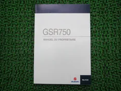 2024年最新】スズキgsr750の人気アイテム - メルカリ