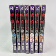 嘘喰い　24巻～30巻