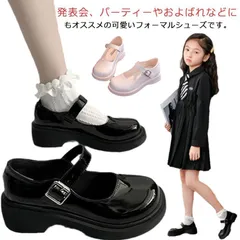 シューズ 発表会 女の子 キッズ 子供用 フォーマル くつ 靴 フォーマル靴 子供シューズ ブラック セレモニー 入学式 卒業式 フェイクレザー 結婚式 冠婚葬祭 パーティ ローファー VCek458