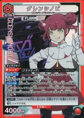 [중고] 유니온 아레나 UA16BT/SYN-1-070[SR]:(키라)그렌시노비