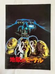2026年最新】地獄のモーテル 40周年特別版 [Blu-ray]の人気アイテム