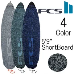 Amazon | FCS ボードケース ハードケース CLASSIC FUN BOARD