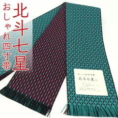 米沢織 宝来織 紅の衣 御召 反物 紅花かさね染 近賢織物 正絹 C171 2025年最新】近賢織物の人気アイテム - メルカリ