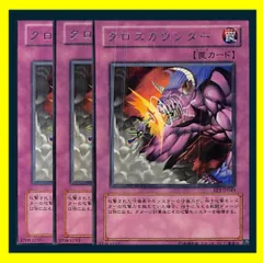 【遊戯王】クロスカウンター【旧アジア】 ☆旧アジア☆クロスカウンター【レリーフ】{FET-AE049