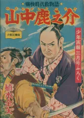 2025年最新】少年画報付録の人気アイテム - メルカリ