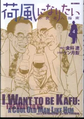 2025年最新】ケン月影の人気アイテム - メルカリ