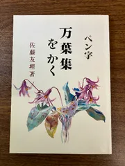 2024年最新】書道作品集の人気アイテム - メルカリ