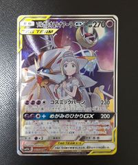 ポケモンカード ソルガレオ&ルナアーラgx sr sa - メルカリ