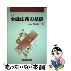 2023年最新】経済法令研究会の人気アイテム - メルカリ