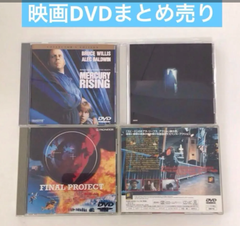 DVD まとめ売り ファイナル・プロジェクト ラストサマー2 など