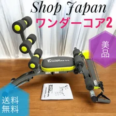 ワンダーコア２ ワンダーコア2の使い方 | ショップジャパン【公式】テレビ