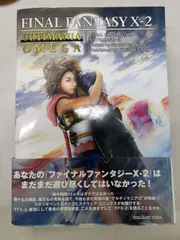ファイナルファンタジーX-2　アルティマニアΩ[Book] AI_17A_0188_9784757511613_A001_mercari