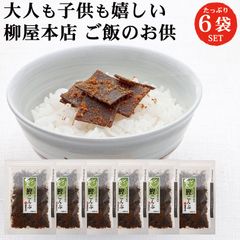 柳屋本店 彩 鰹こんぶ 80g 6袋 セット | ふりかけ 佃煮 そぼろ 鰹 かつお カツオ 昆布 こんぶ 送料無料 メール便 ギフト