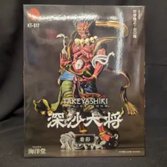 タケヤ式自在置物 KT-017 深沙大将 着彩｜KTプロジェクト｜海洋堂