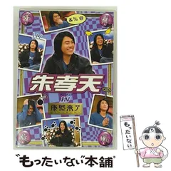 (未使用･未開封品)華流旋風 朱孝天(ケン・チュウ) IN 康熙来了 [DVD] Amazon.com: 華流旋風 朱孝天(ケン・チュウ) IN 康熙来了 [DVD