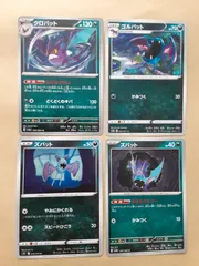 ポケモンカード　クロバット　ゴルバット　ズバット　S―105