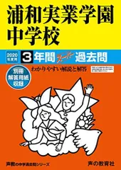 2024年最新】浦和実業の人気アイテム - メルカリ