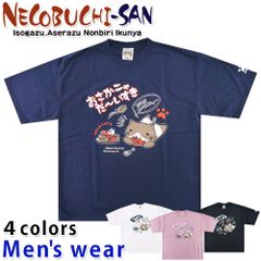 ねこぶちさん 猫渕さん 半袖 Tシャツ メンズ ワイド グッズ ネコ サガラ刺繍 12425023