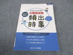 2024年最新】資格の大原の人気アイテム - メルカリ