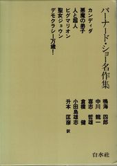 薔薇の葬列 HDニューマスター版 レンタル落ちDVD ピーター 土屋嘉男