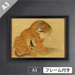 虎柄　長沢芦雪　大判ストール 虎柄 長沢芦雪 大判ストール 美術品・アンティーク・コレクション