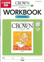 2025年最新】crown workbookの人気アイテム - メルカリ