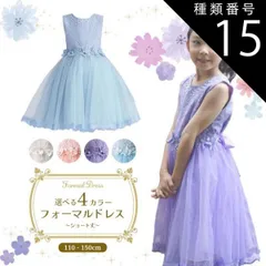 種類15:[15]パープル/150cm  フォーマルドレス フラワーレース ショート 発表会 ドレス 子供 ワンピース ジュニア レディース 子供用 キッズ用 結婚式 演奏会 膝丈 シンプル 女の子 ピアノ発表会 キッズ 子供服 子供ドレス 子どもドレス キッ
