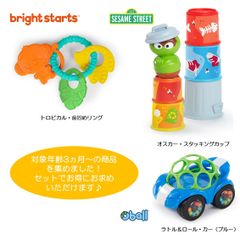 【新品未使用】トロピカル歯固めリング＆オスカー・スタッキングカップ＆ラトル＆ロールカーブルー　対象年齢3ヵ月～