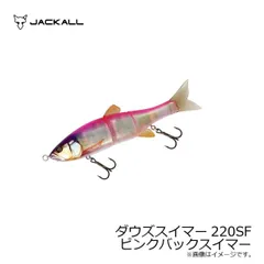 2025年最新】ダウズスイマー220sfの人気アイテム - メルカリ