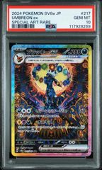 PSA10】 ブラッキーex SAR テラスタルフェスex - メルカリ