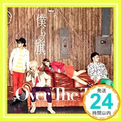 僕らの旗(初回盤A)(DVD付) [CD] Over The Top、 Over The Top; Over The Top_02