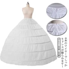 ワイヤーパニエ ワイヤー パニエ 大人用パニエ ウエディングドレス用パニエ 6本ワイヤー入り 6段パニエ Aライン ハードチュール ボリューム ロング ウェディング 結婚式 演奏会 二次会 ウエディン xzjhupf#
