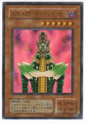 【PSA８鑑定済】人造人間－サイコ・ショッカー　CA-00　パラレルレア 状態B〕人造人間サイコショッカー【ウルトラパラレル】{CA-00