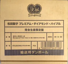 2025年最新】松田聖子 premium diamond bibleの人気アイテム
