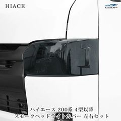 HIACE助手席用WAVE2/3ダクトカバー (イラスト付き、蓋付きセット
