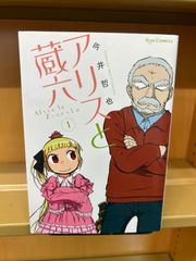 しゃにむにGO 羅川真里茂 [1-32巻 漫画全巻セット/完結] 楽天市場】【漫画全巻セット】【中古】しゃにむにGO ＜1〜32巻