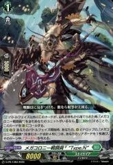 2025年最新】メガコロニー戦闘員の人気アイテム - メルカリ