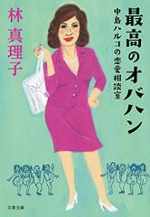 タマちゃんthe onion もうひとりの森本美由紀 タマちゃんthe Onion もうひとりの森本美由紀 新品本・書籍