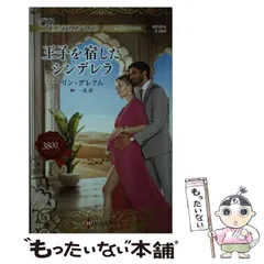 【中古】 旅路/ハーパーコリンズ・ジャパン/ジョーン・ホール 中古】 旅路/ハーパーコリンズ・ジャパン/ジョーン・ホール