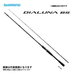 K*e様 SHIMANO 21ディアルーナBS B65XH ビックベイト【最終値 2025年最新】ディアルーナ BSの人気アイテム - メルカリ
