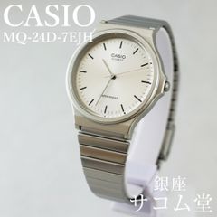 ≪フォロワー限定クーポン配布中★≫【 新品・未使用 】カシオ CASIO MQ-24D-7EJH チープカシオ シルバー ホワイト文字盤 アナログ 腕時計 ユニセックス シンプルデザイン 銀座サコム堂 
