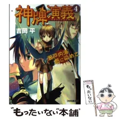 2025年最新】吉岡_平の人気アイテム - メルカリ