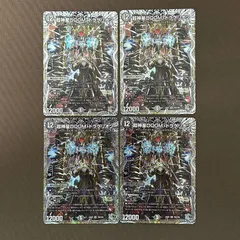 doomドラゲリオン 銀 トレジャー 4枚セット 超神星DOOMドラゲリオン 銀トレジャー 4枚セット ドゥーム